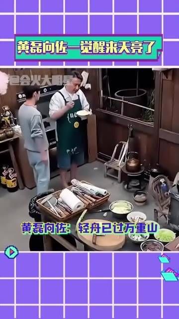 这下轻舟要撞上杨子山了