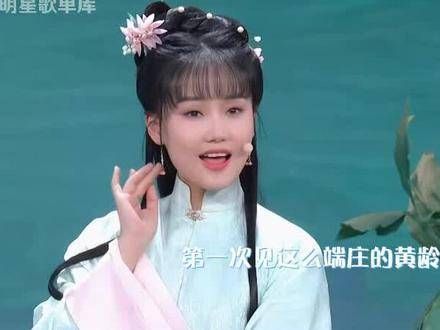黄龄 在《声声慢》中的表现,无论是唱功还是装扮…