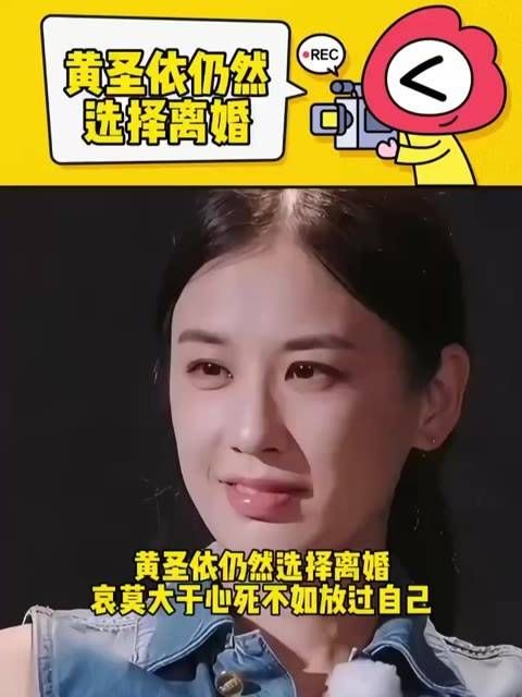 依然决定离婚， 杨子 在《再见爱情》中的选择从否变为了是…