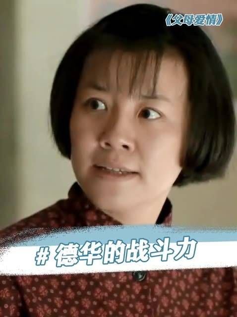 德华:谁能带着五个孩子还不疯掉呢?