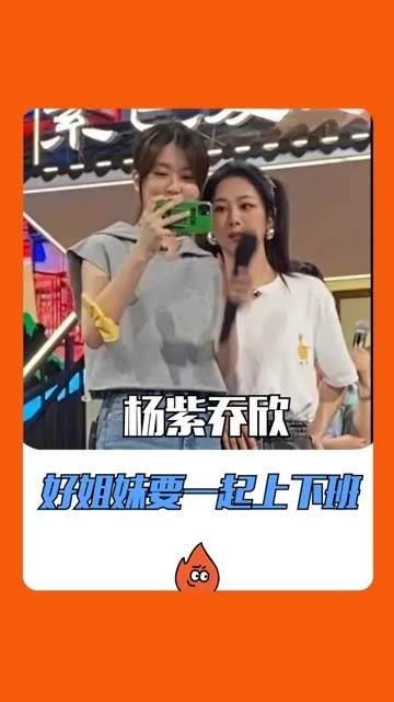 好姐妹就是要一起上下班呢!这一波直接梦回《欢乐颂》了!
