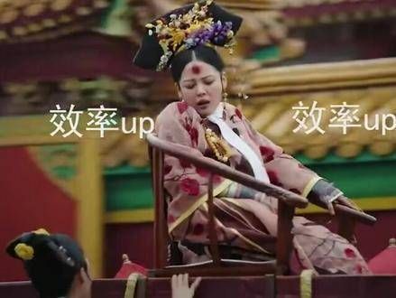 哈哈哈，如懿坐步辇的样子真是优雅