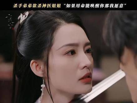 天哪,薛紫夜竟然让我梦回沈近真!李沁真的太棒了!