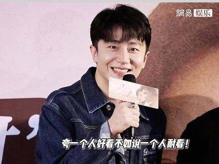 好看不如耐看!业内导演这样评价的长相:耐看、富有层次感!