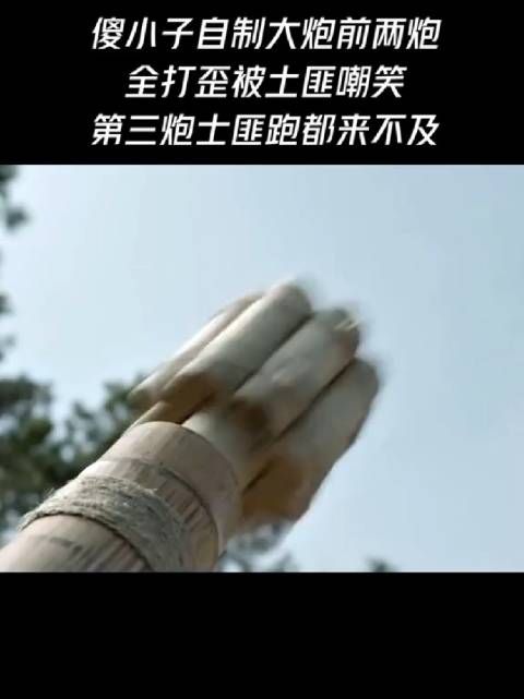 壮丁也是兵:第三炮,土匪跑都来不及!