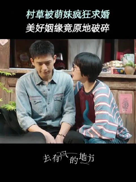 “美好”的姻缘就此BE了!