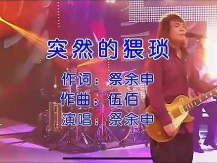 内容来源于网络 音乐