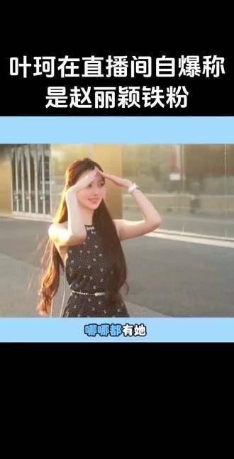 这姐姐,怎么到处都能见到她