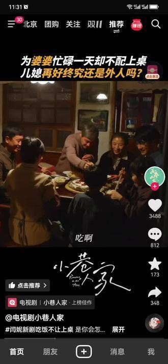 我妈那代人,这种情况太普遍了,忙完之后,连吃饭都要让给别人…