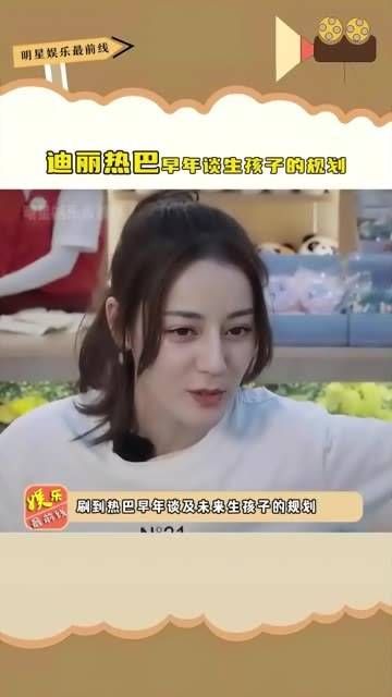 早年谈及未来生育计划,希望拥有三个孩子,一男二女…