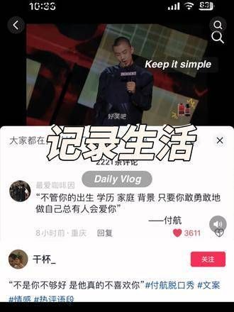 他曾嘲笑世间万象,唯独未曾嘲讽爱情,不论你的出身、学历、家庭,只要敢于做真实的自己…