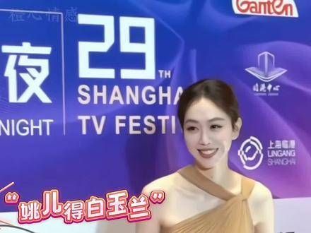 这样的姚儿都让人无法不爱
