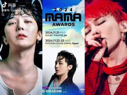2024mama 啦啦啦啦啦啦啦啦人生必看系列摇滚手势皇冠海洋!贵宾驾到!