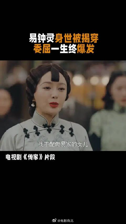 心疼易钟灵!原来亲情竟是如此不可求!