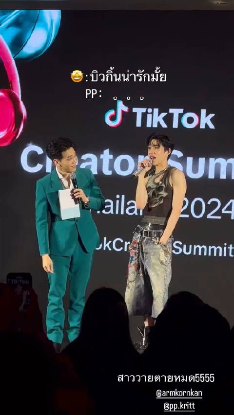 PP Krit TikTok Creator Summit 问：Billkin可爱吗