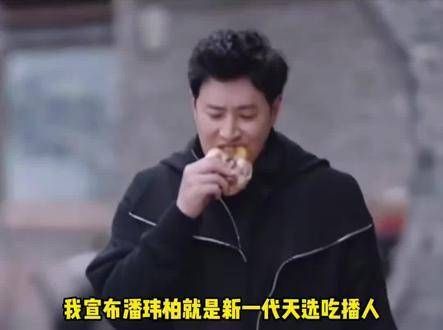 潘玮柏真是个宝藏男孩，既懂美食又会穿搭，我简直要爱上他了