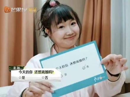 综艺 娱乐圈 杨子 再见爱人三对嘉宾中,李行亮和麦琳再次选择了不离婚
