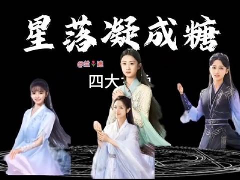 四大女主角中的反派角色,你最爱哪一句台词呢?