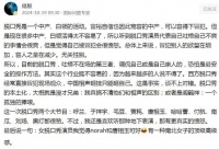 储殷谈杨笠风波：脱口秀这个行业挺不容易的，越来越多的人说不得