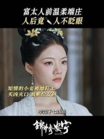 乔小娘“死而复生”揭开当年真相！