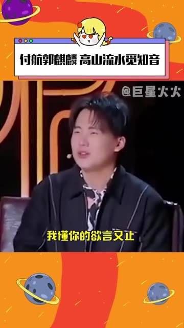 高山流水,知音何其难得