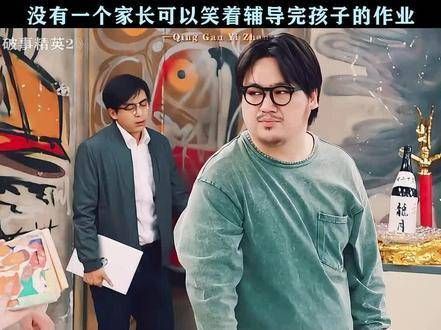 这作业就交给你辅导了,一教一个却默不作声