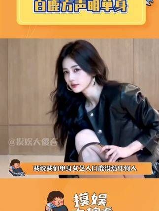 发表声明,确认单身