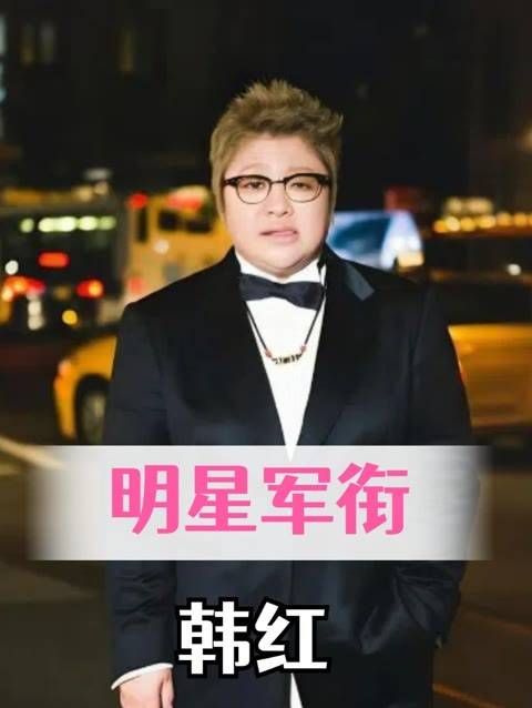 军衔令人咋舌的五位明星,张译上尉,闫妮中尉,韩红仅一步之遥未能成为将军?
