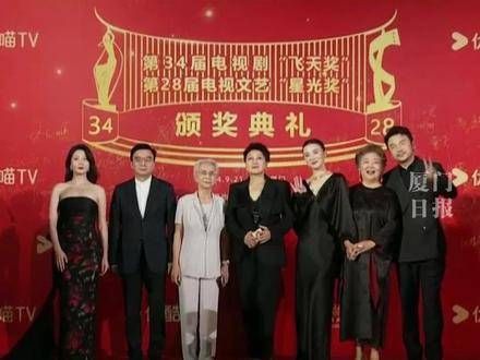 电视剧《人世间》剧组红毯亮相,光字片儿的老周家在厦门重聚