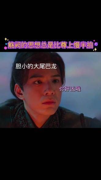 有没有一种可能,觞阙能担任副将是因他心思单纯?