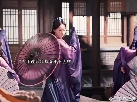 春花焰:杀手改行跳舞弯不下去腰