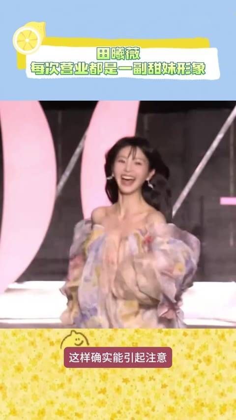 田曦薇每次出场都显得不太真诚,穿着运动鞋走上红毯