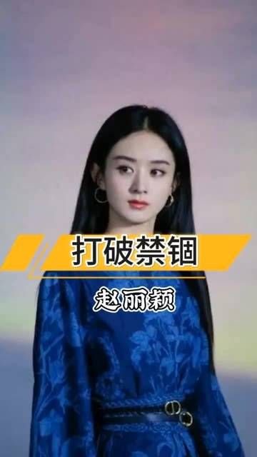 谁会想到赵丽颖终于摆脱了高跟鞋的束缚,她那34码的小脚曾经让她吃了不少苦头