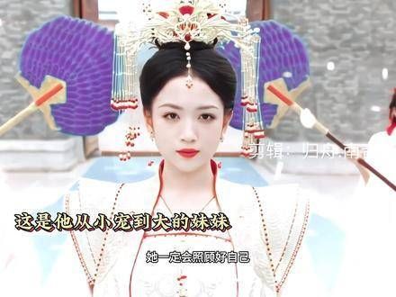 皓翎王渴望给予阿念最优渥的生活,为她的未来铺就一条安稳与幸福的道路