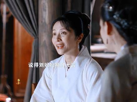 所有人都小瞧了卫姨母,只有祖母看出了她的不简单
