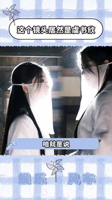 虞书欣的新剧里竟然滚泥潭!95花Top不是空穴来风!