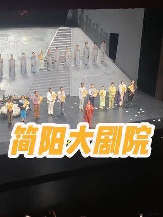 哇塞 大明星金星 自导自演的舞台剧《日出》太震撼了