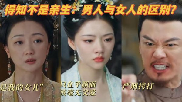 任敏!难道这就是父母得知不是亲生的后,双方不同的反应?
