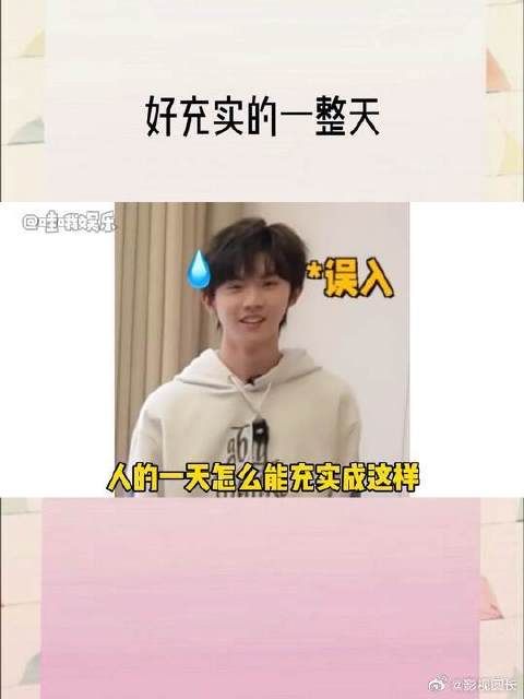 从一睁眼到天黑,满满当当全是各种行程安排,人的一天怎么能充实成这样?!