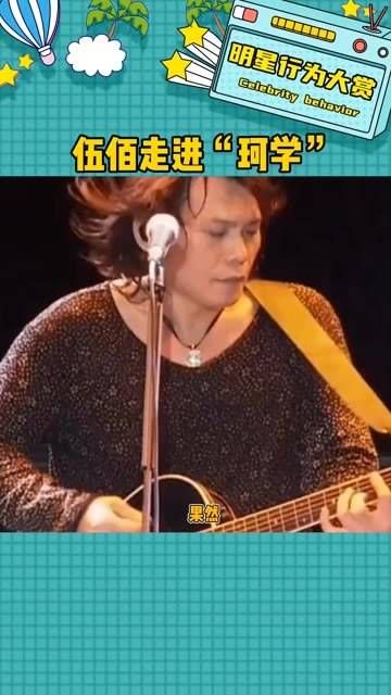 伍佰老师的演唱会真是独一无二!
