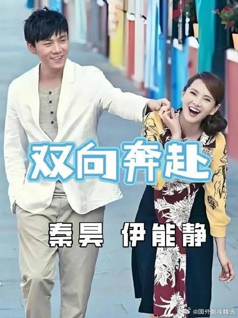 伊能静坚决拒绝秦昊拍烂片,才明白庾澄庆放弃了多么优秀的女人!
