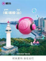 2024烟台幸福湾·新青年音乐会唱响在即，爱玛·追星音乐节最新一季即将嗨翻烟台