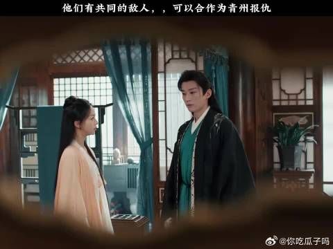 他们有共同的敌人,可以合作为青州报仇