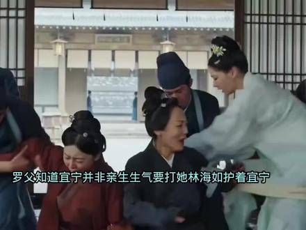 宜宁的身世被揭露,罗父因此大怒,宜宁差点遭受毒打…