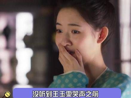 哭起来竟然是呵呵呵呵,只有我在意王姐的哭声吗?
