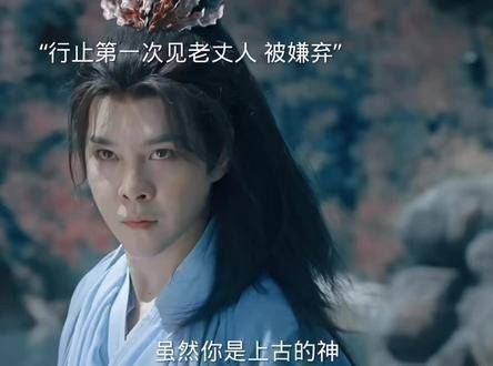 行止初次拜见岳父却遭冷眼,魑魅已除,三界安宁,世间不再需要神明