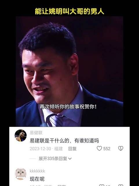 能让姚明叫大哥的男人真是凤毛麟角,还能被称赞帅气,名人堂再会