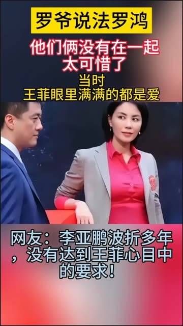 他们俩没有在一起，太可惜了！当时，王菲眼里满满的都是爱！