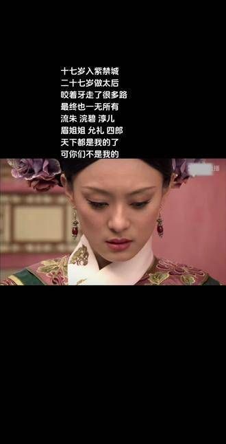 甄嬛年老时回忆往事,曾言她与允礼的爱情是她命运中的解药…