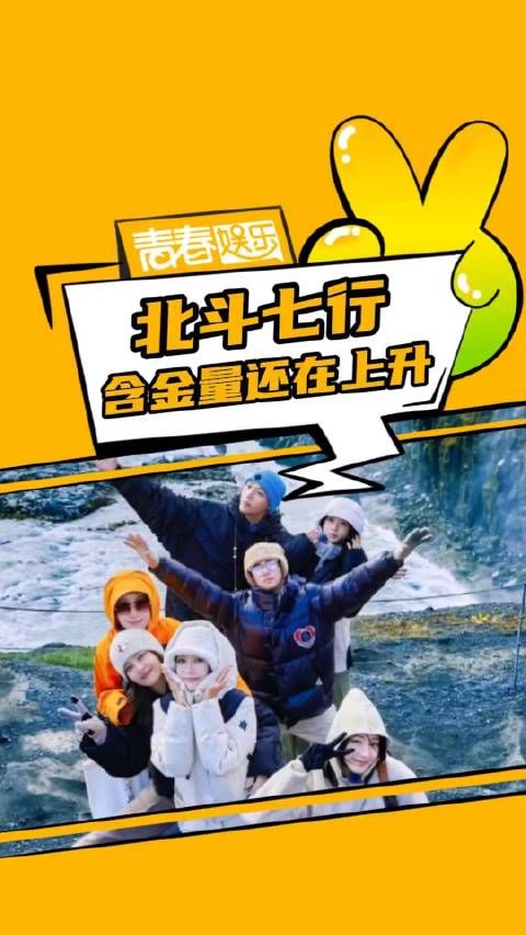 北斗七行的团魂可是无法复制的呀!